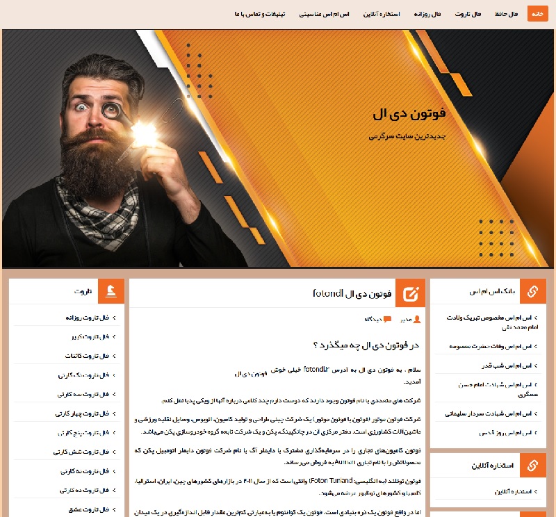 فوتون دی ال فوتون دی ال